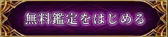 LINE友だち追加